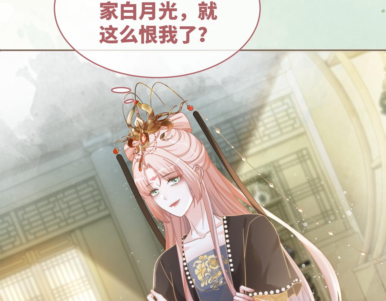 第107话回怼绿茶93