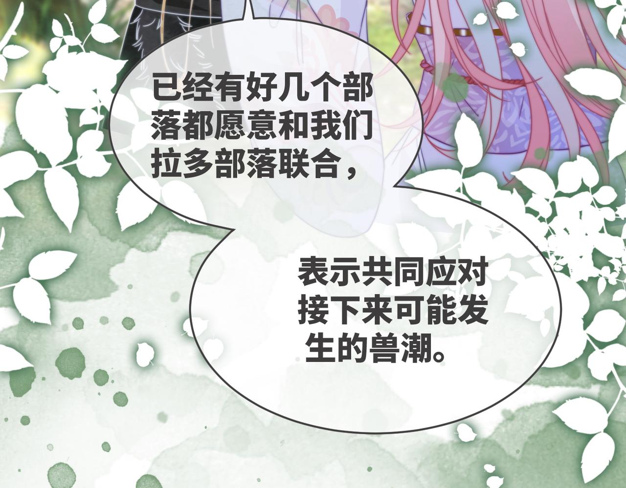 第154话 黑狼示好84