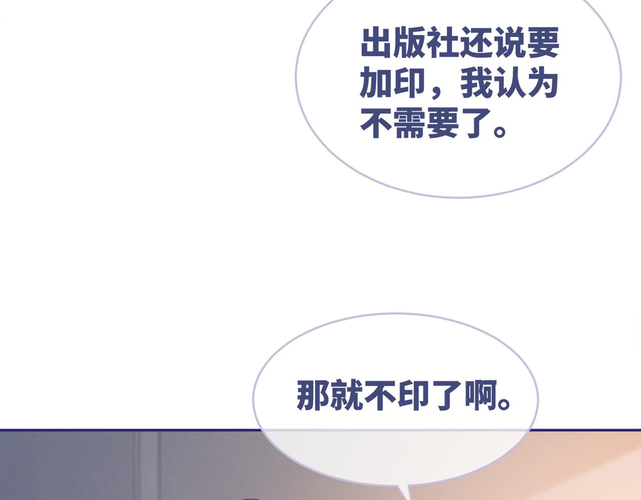 第24话 另类宠妻？98