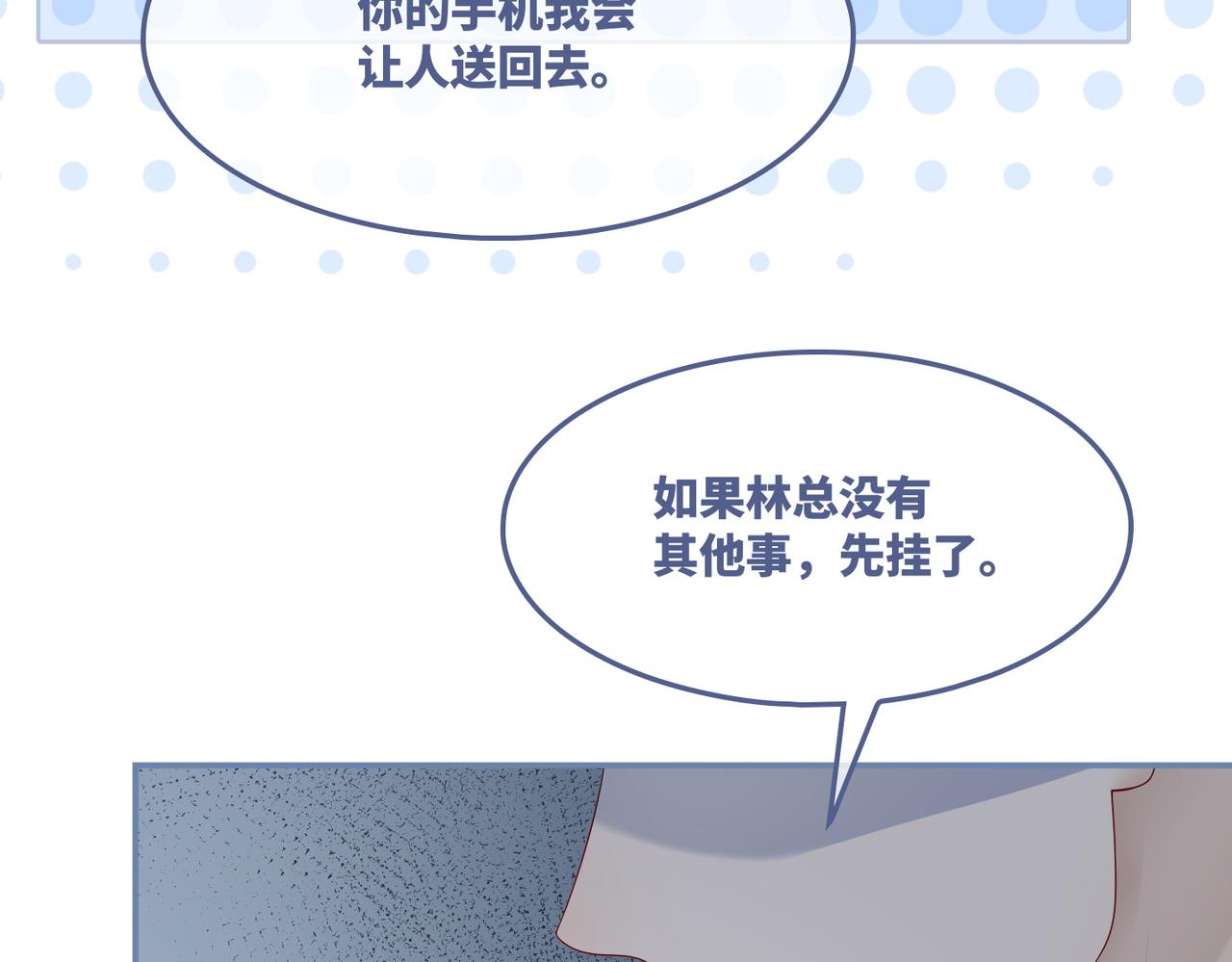 第36话 套路对决37