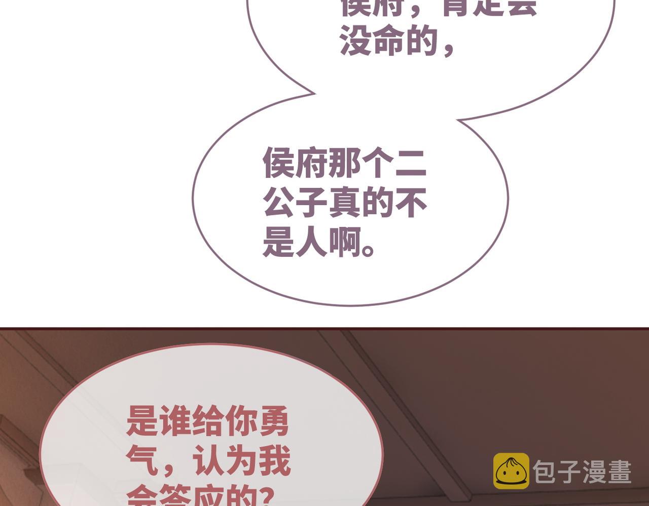 第65话 奇葩家人的小算盘89