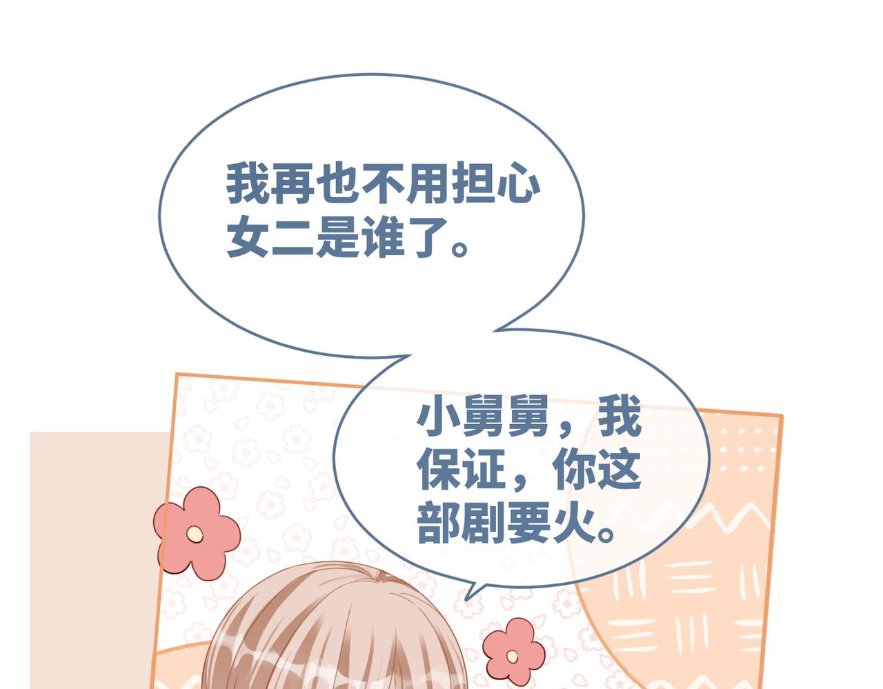 第87话 试镜风波103