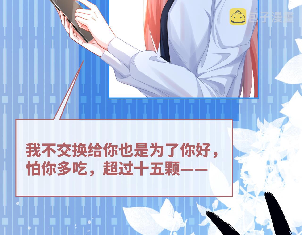 第84话 恶有恶报91