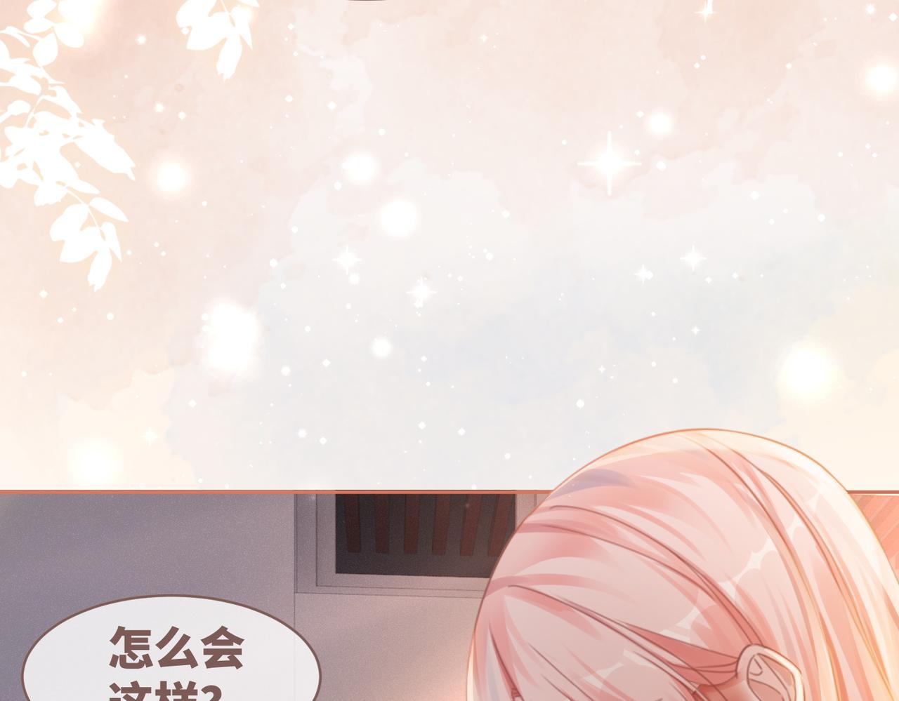第78话 打脸白莲女42
