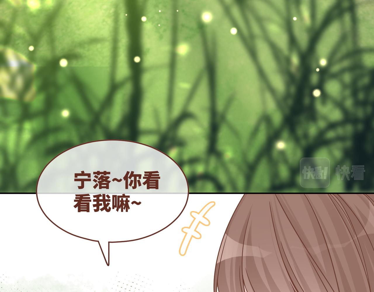 第156话 吃醋？59