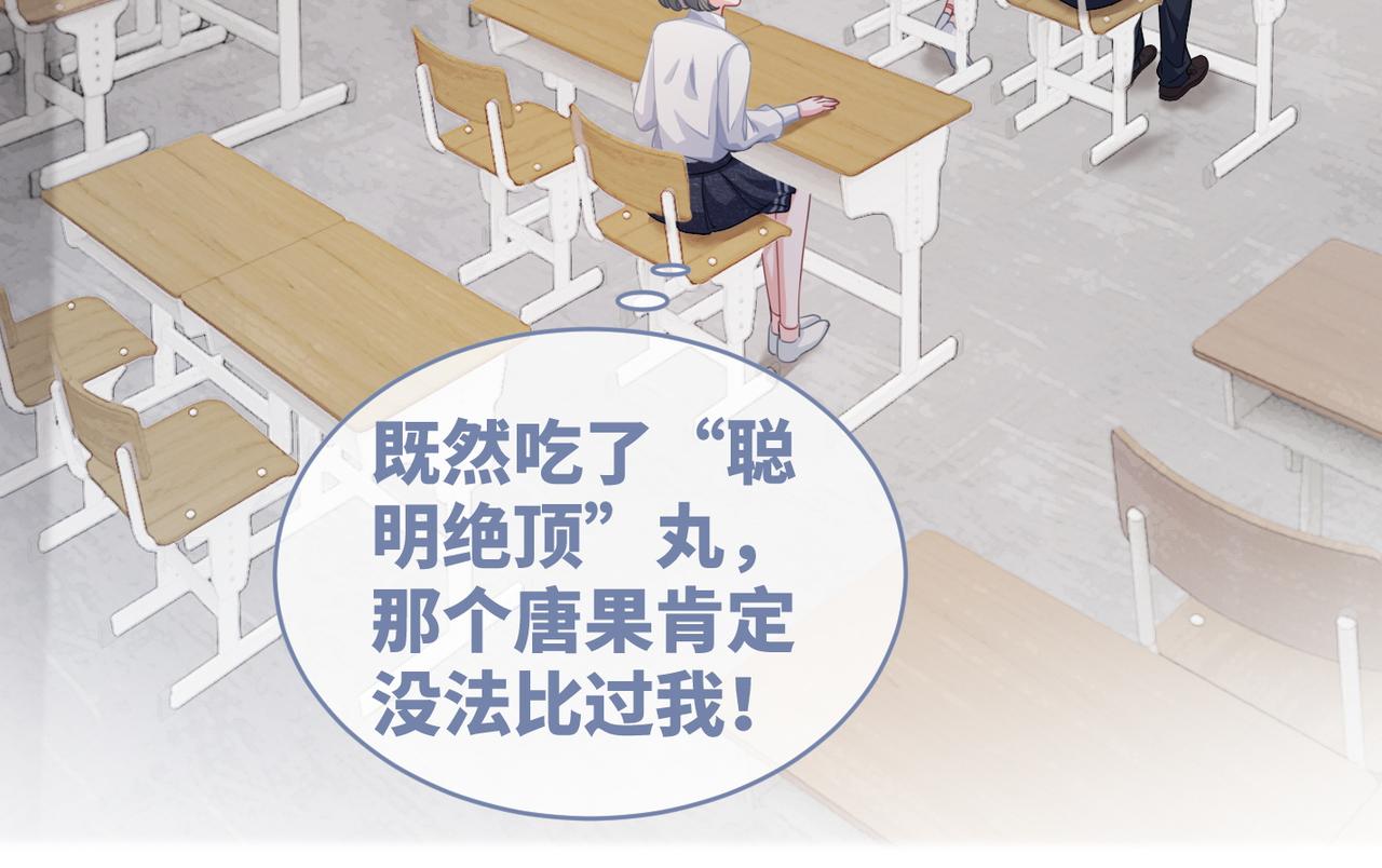第80话 校花还是学霸？！59