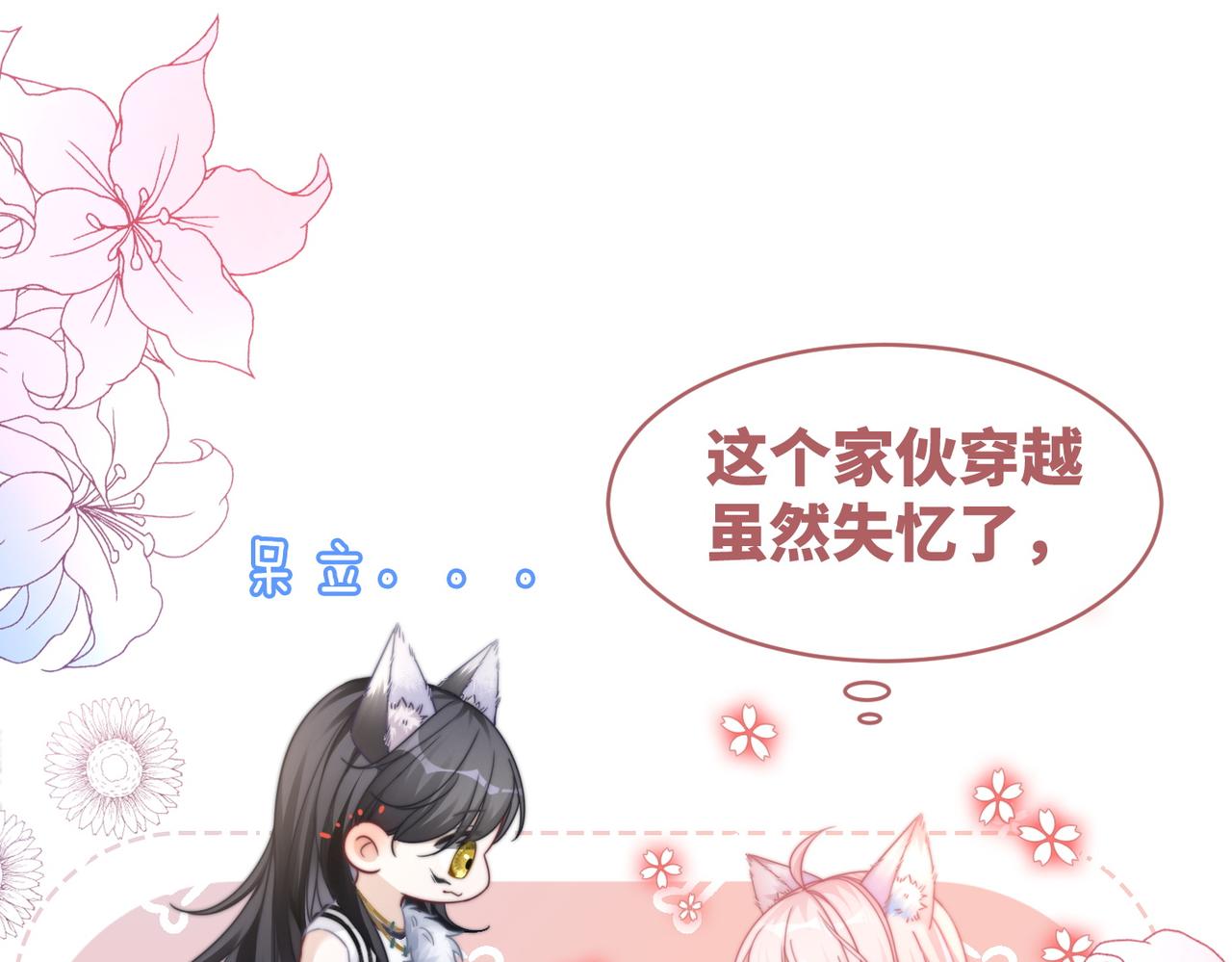 第151话 撩人第一课90