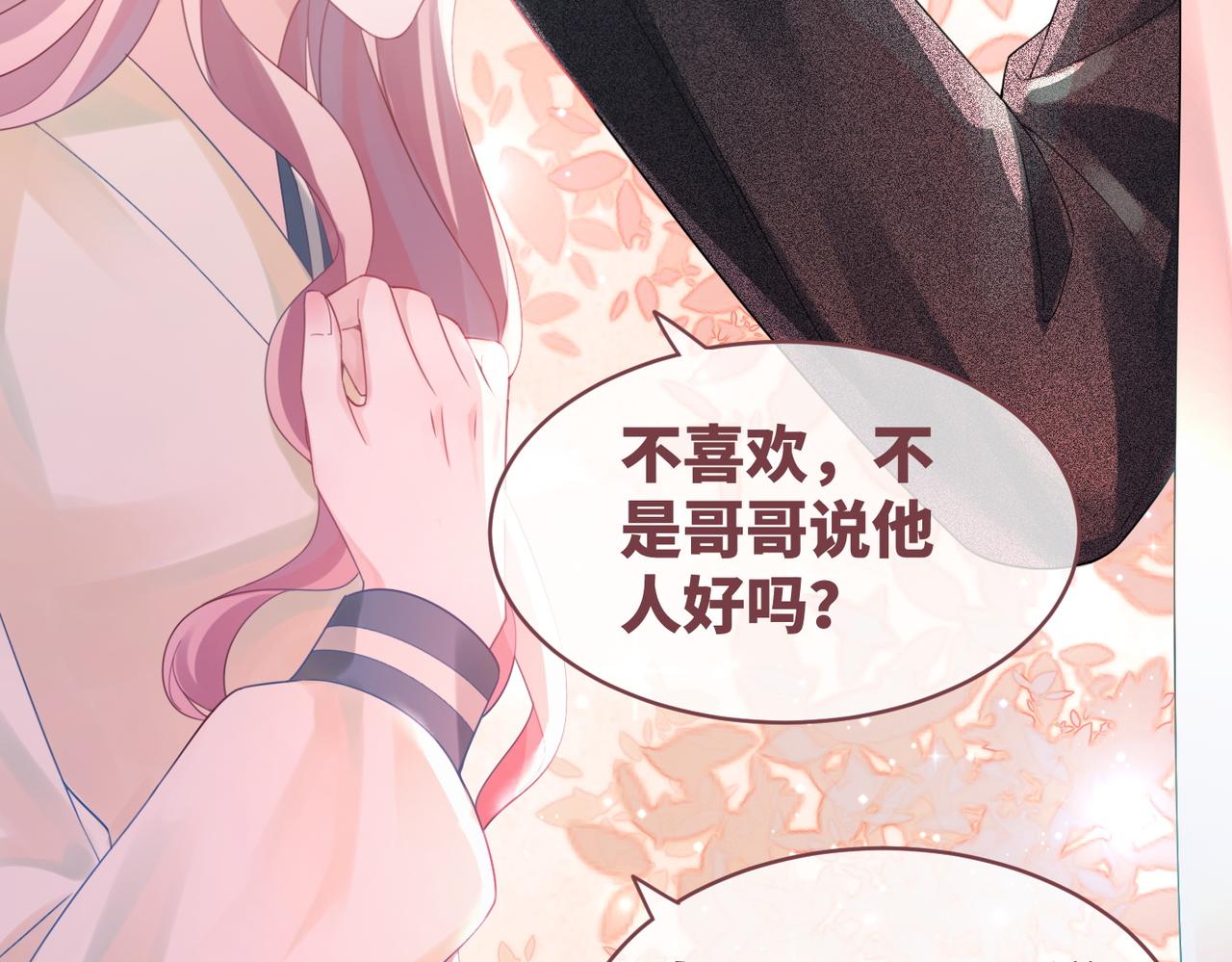 第42话 真正的心意18