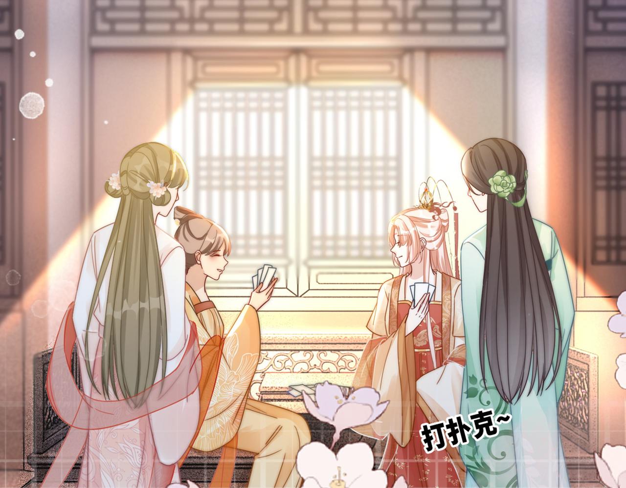 第109话追爱大作战124