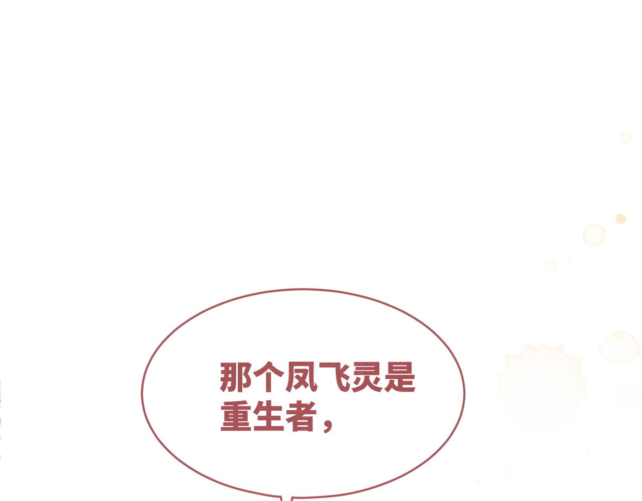 第135话 灵根重塑77
