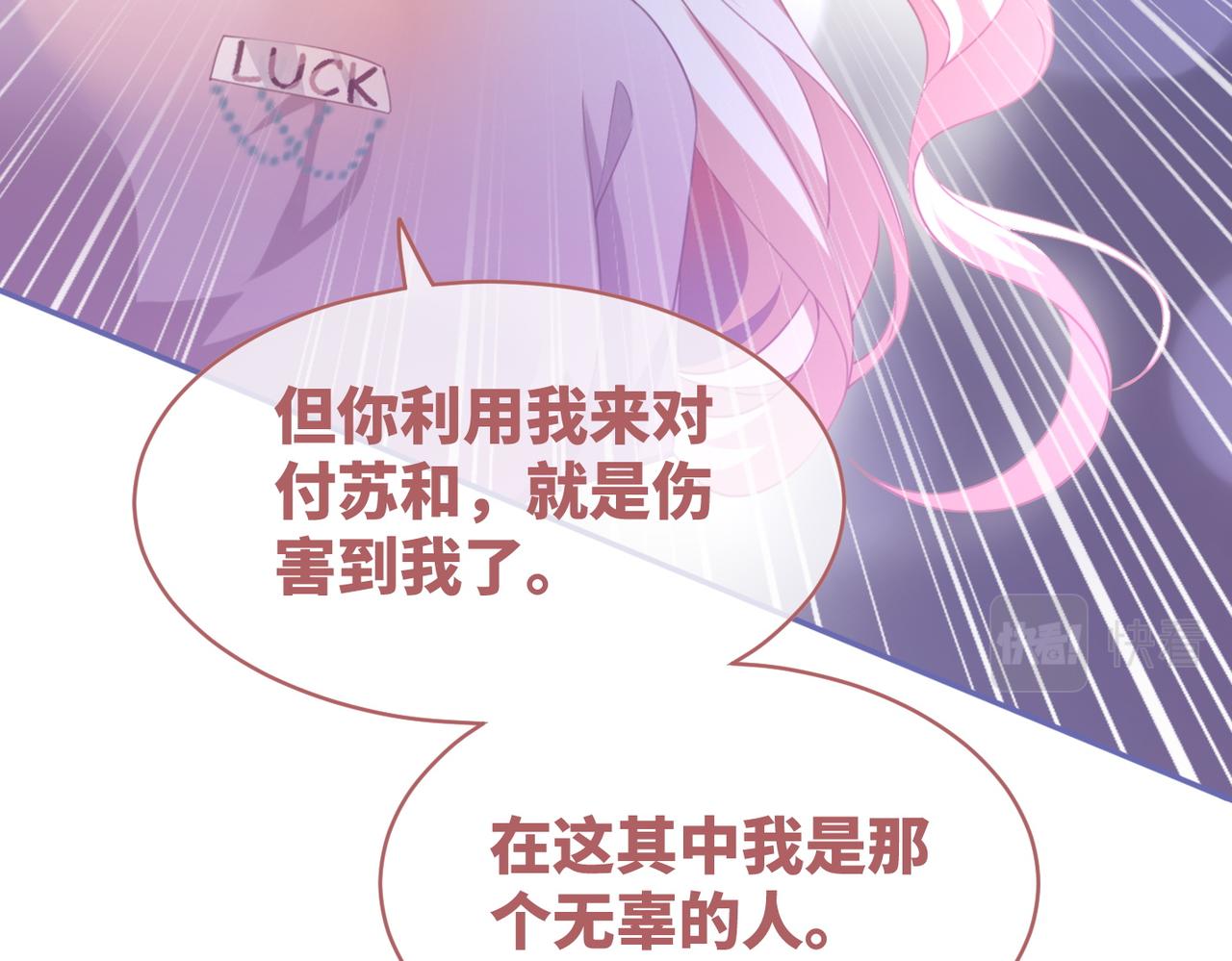 第101话说出真相98