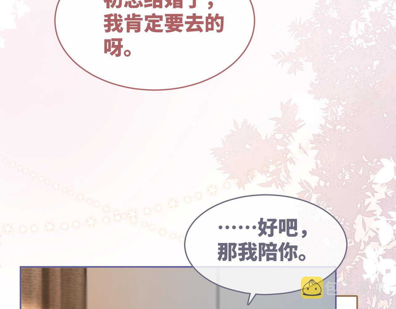 第104话白莲渣男彻底翻车8