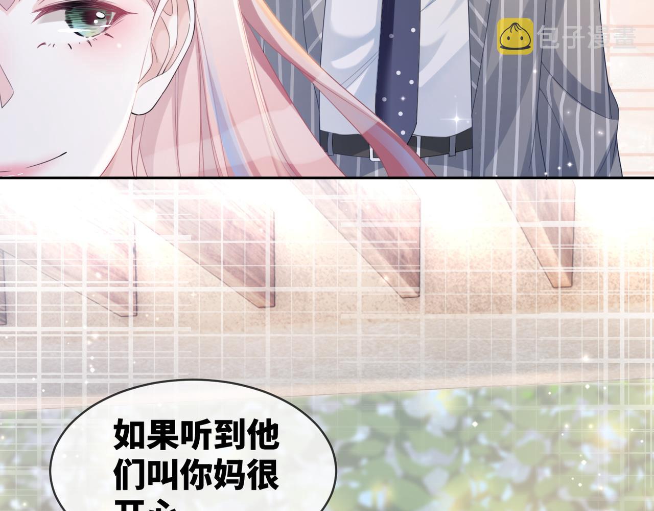 第24话 另类宠妻？91