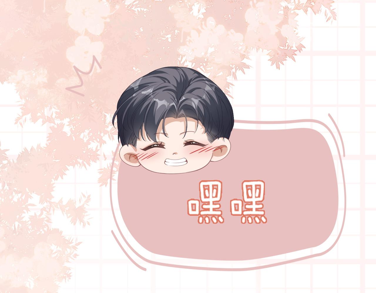 第81话 狂怼渣男73
