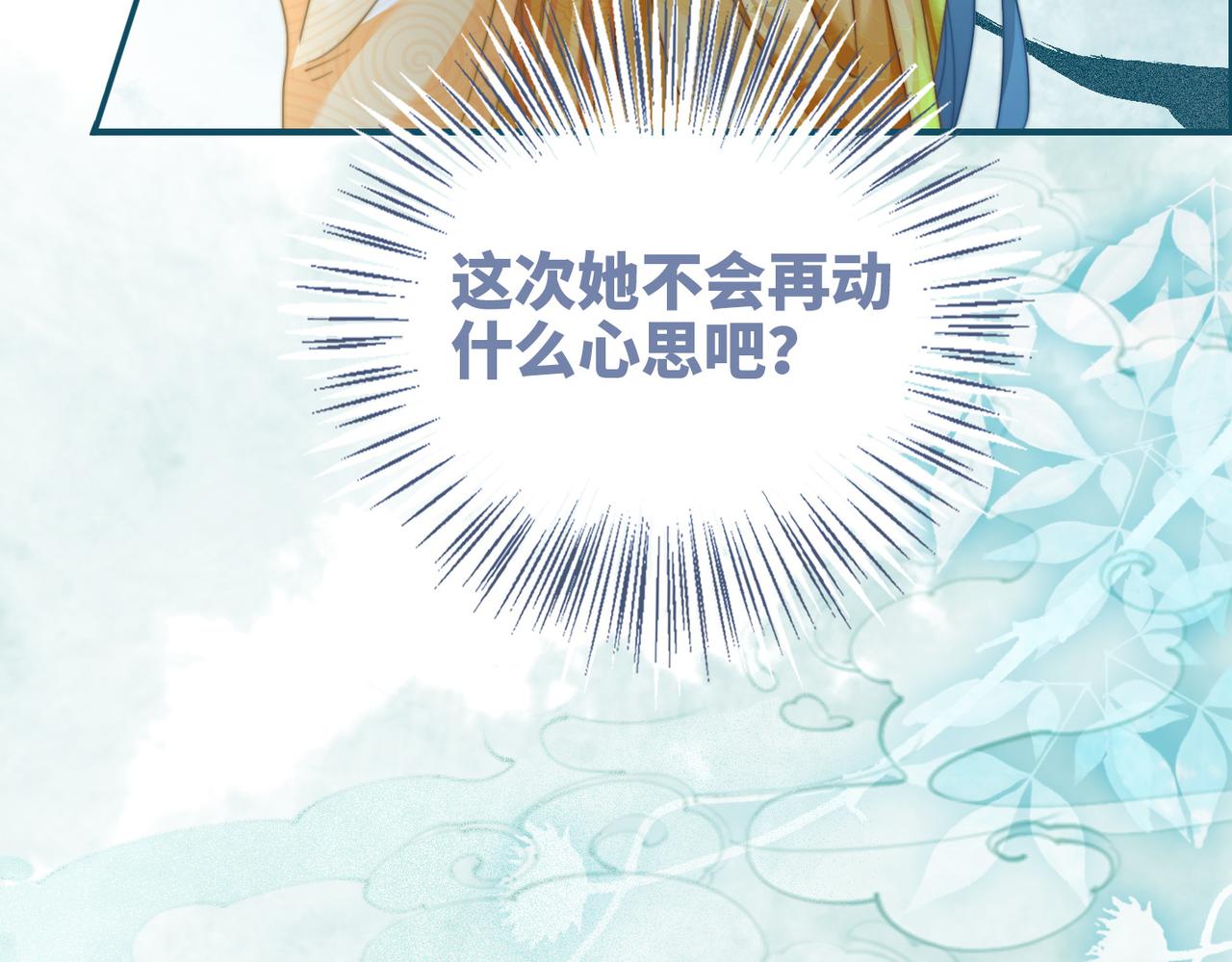 第124话 后宫之争27