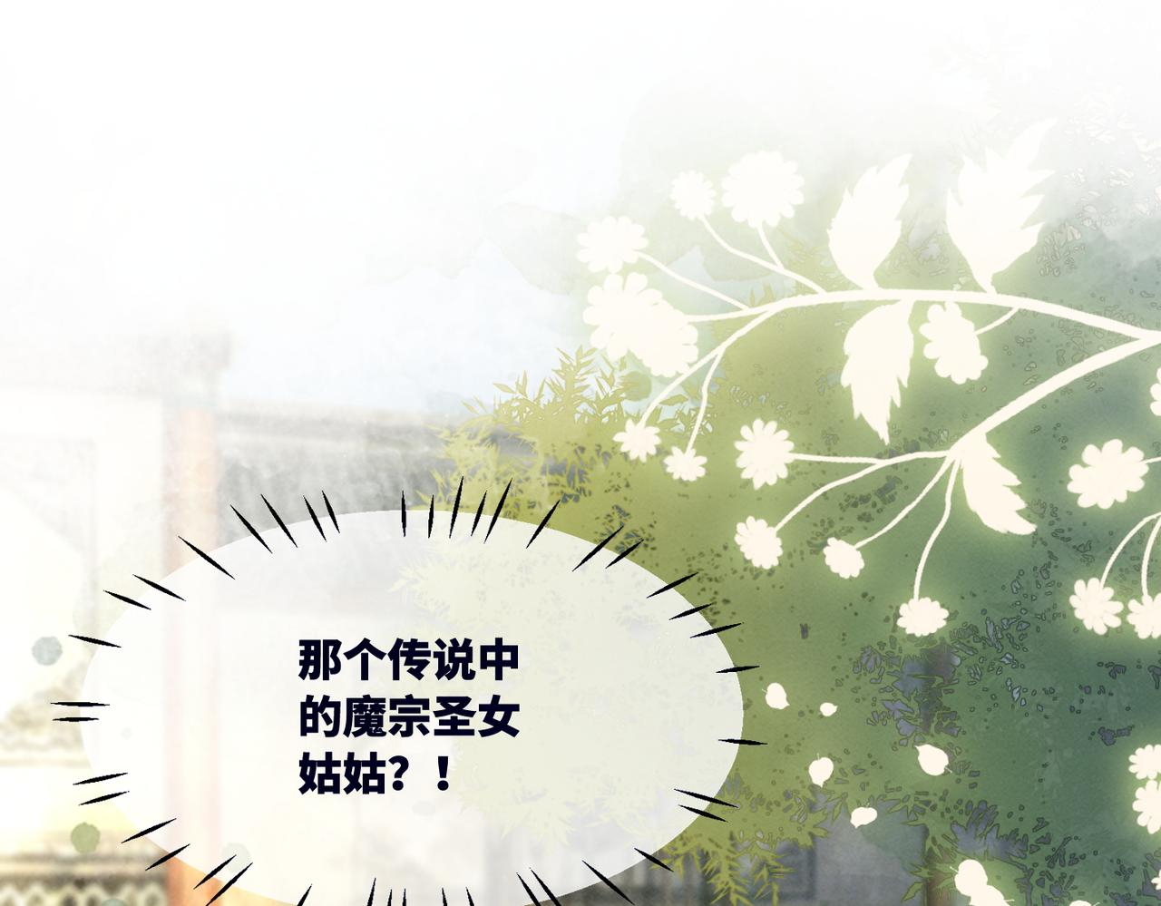 第144话 揭露阴谋50