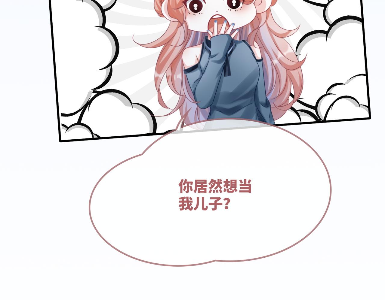 第89话 另有隐情21
