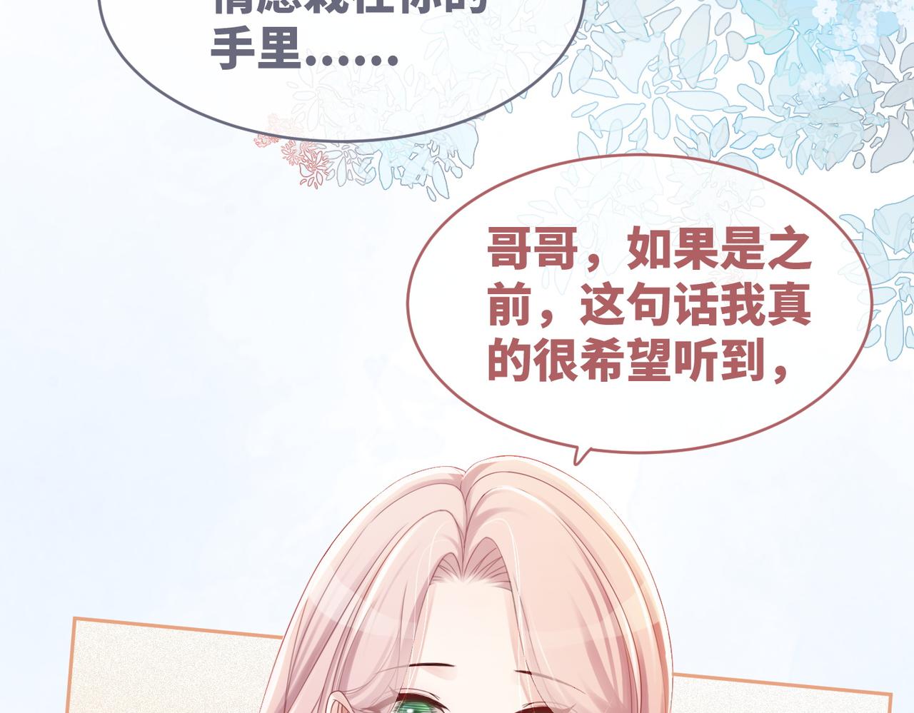 第47话 坦诚心意65