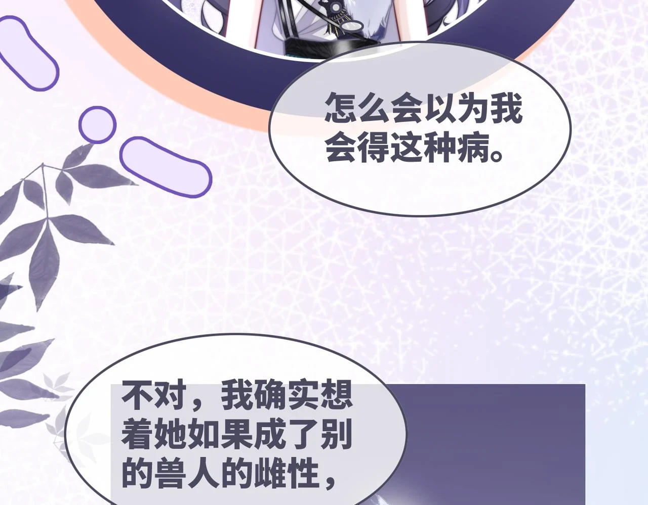 第158话 持续升温~10