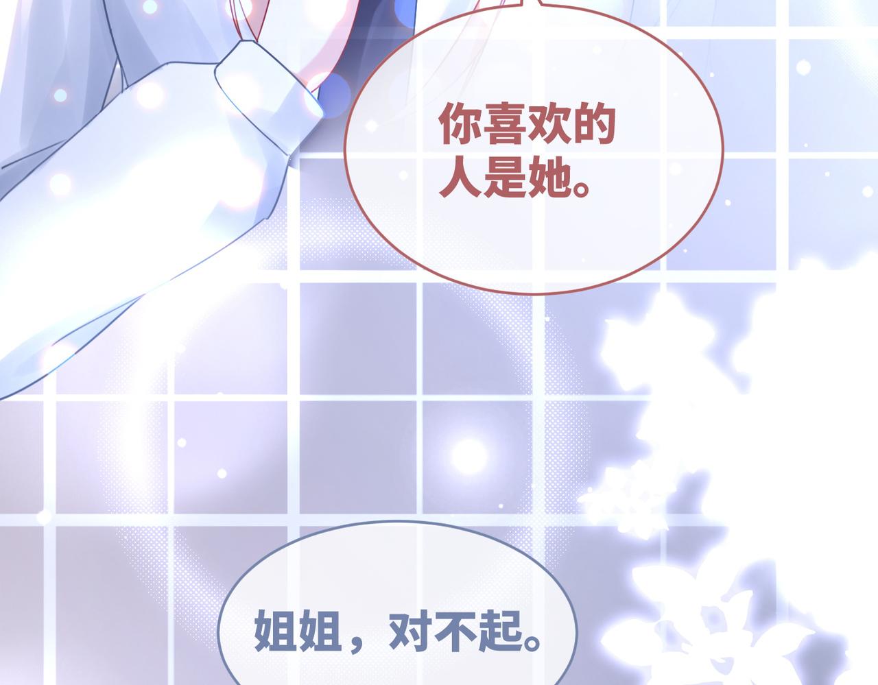 第92话 被偷拍了？！48
