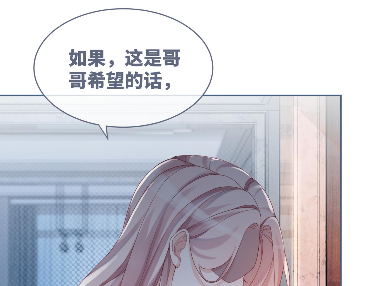 第34话 她的真心？18