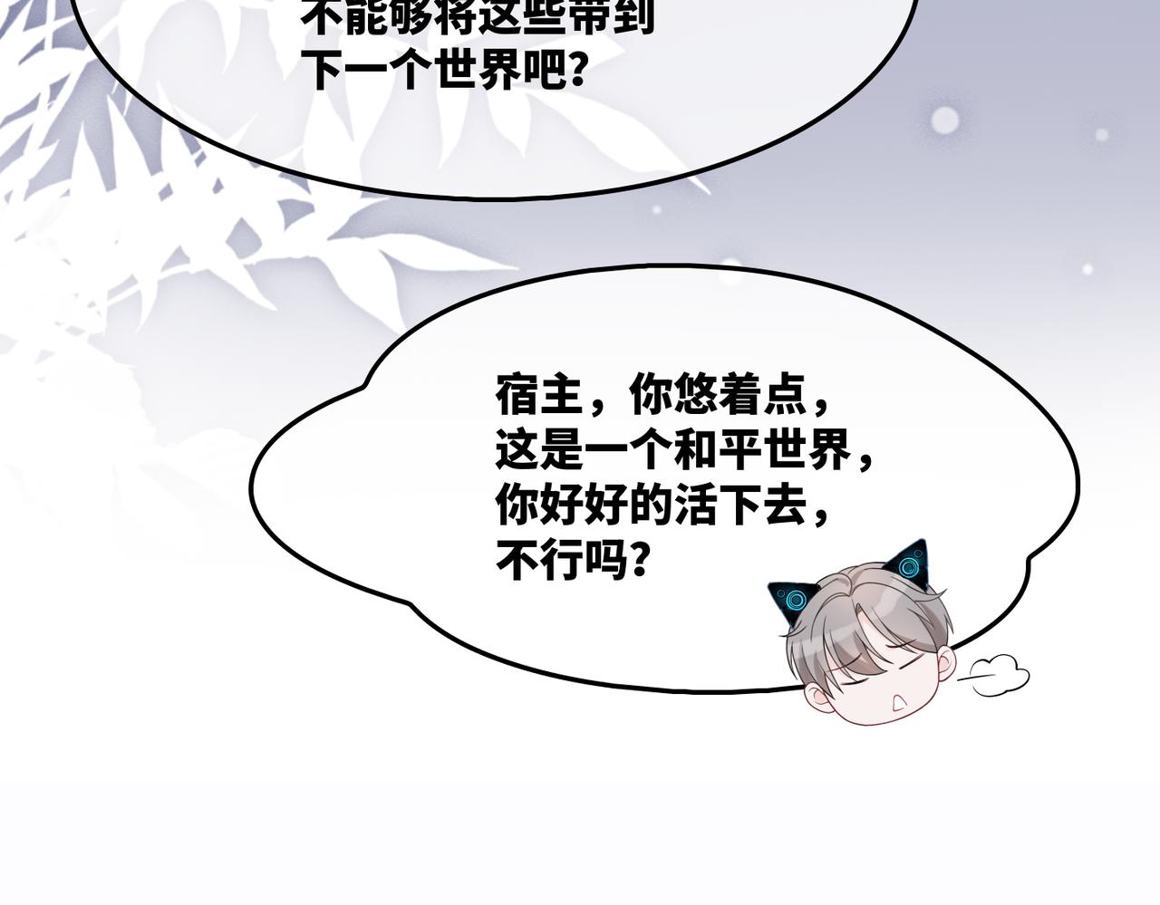 第9话 被赶出来了？24
