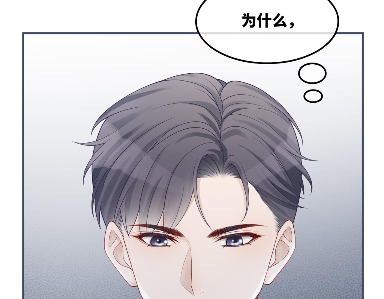 第21话 越陷越深90