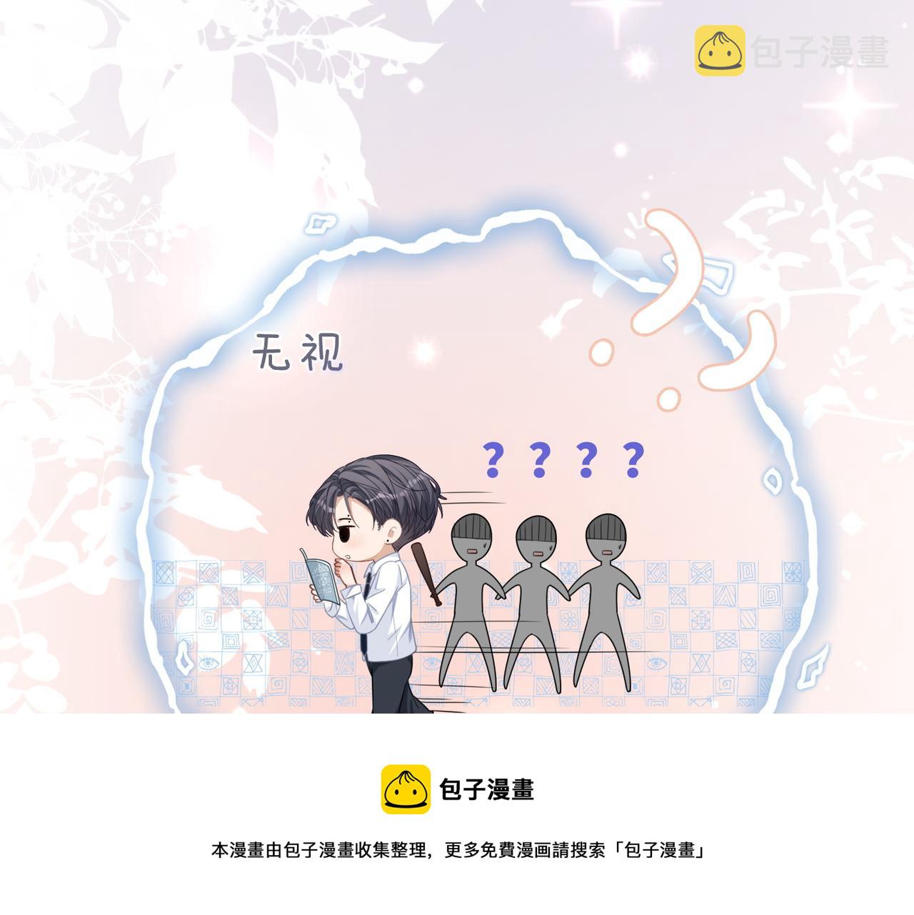 第82话 校霸变学霸50