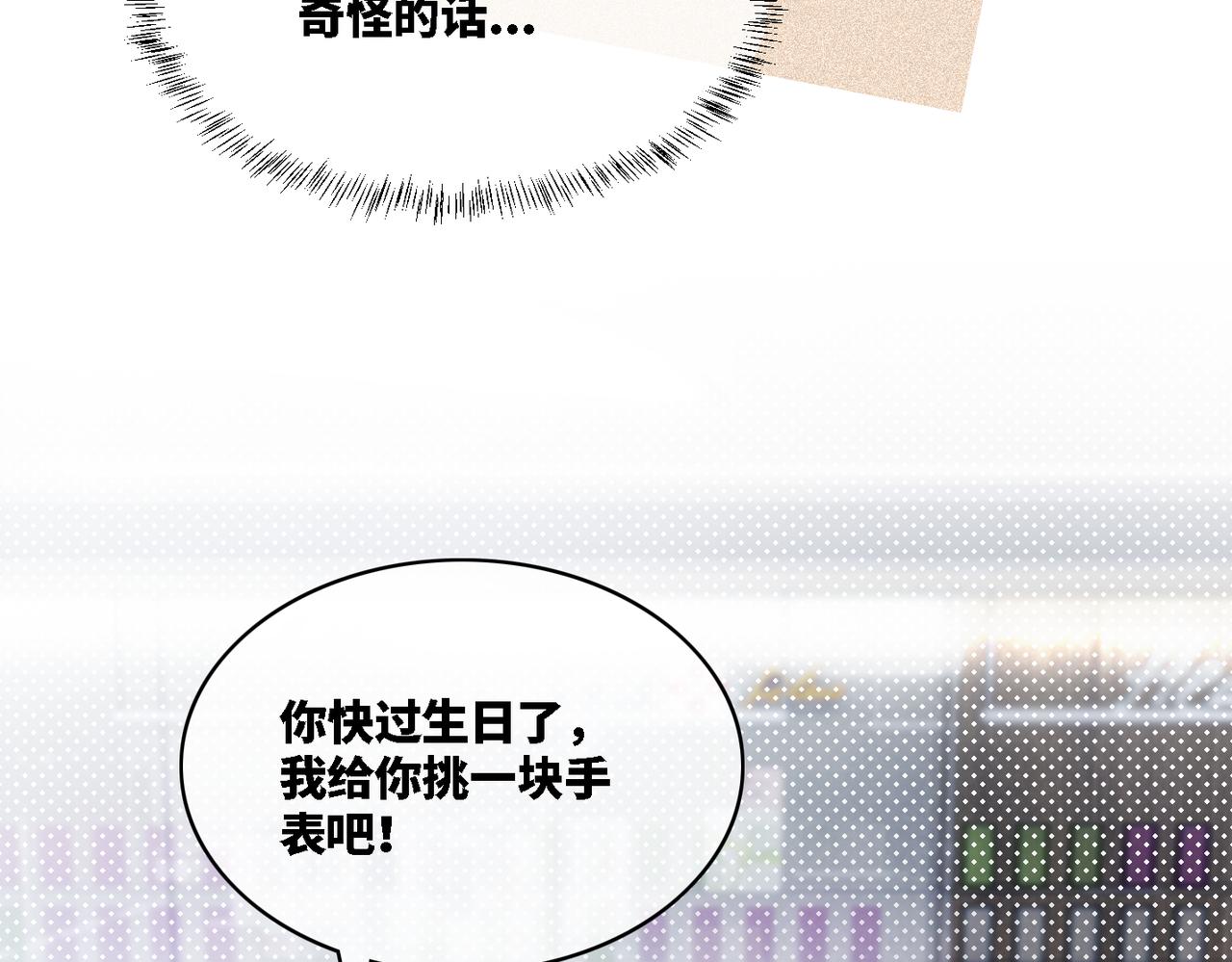 第21话 越陷越深65