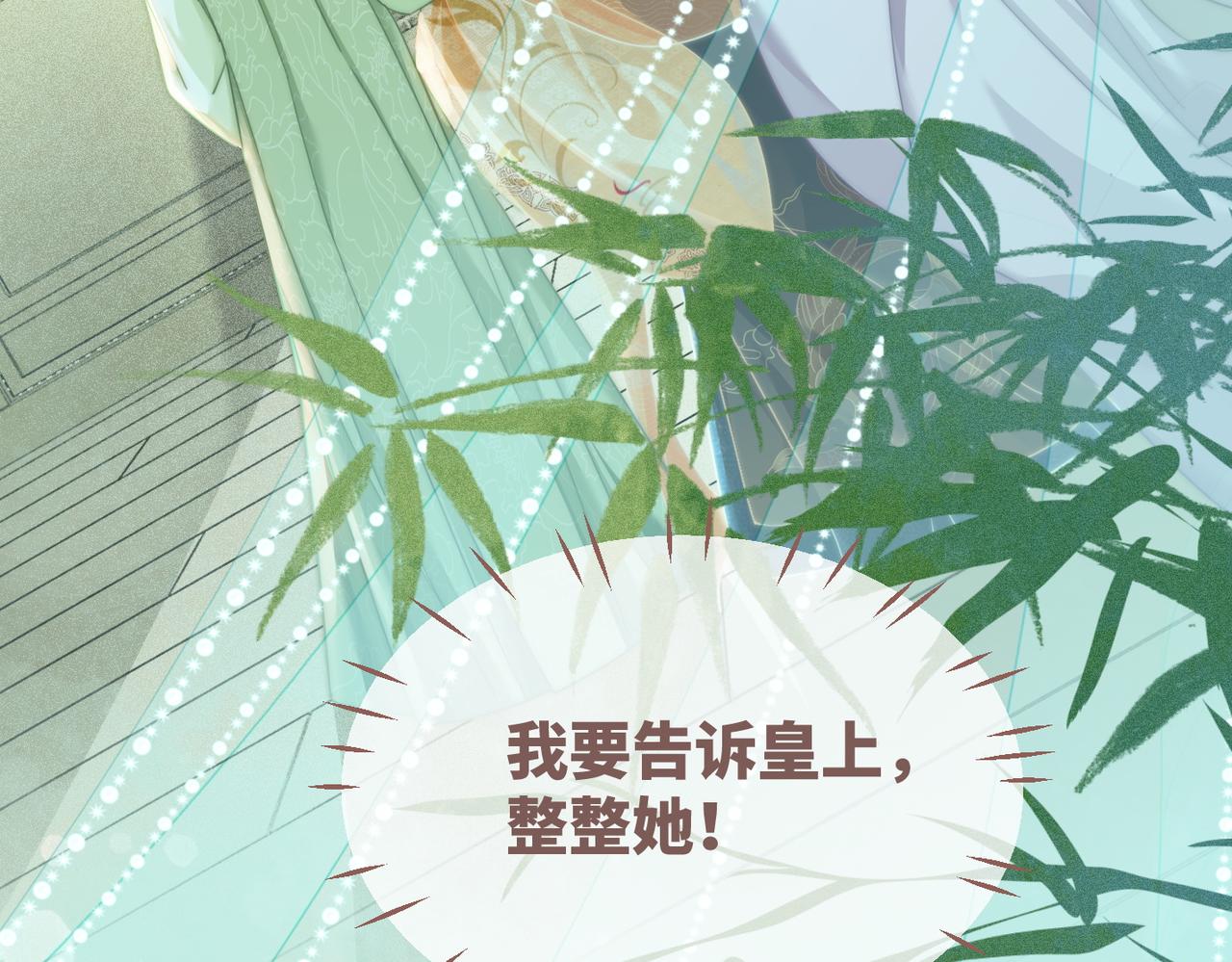 第107话回怼绿茶88