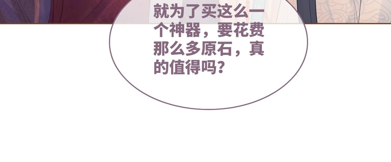 第61话 拍卖会吃瘪13