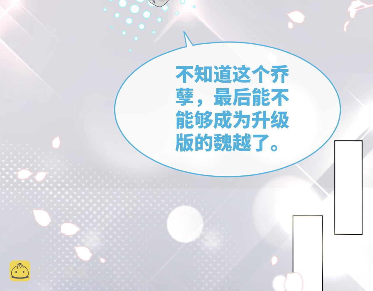 第102话白莲花翻车了！50