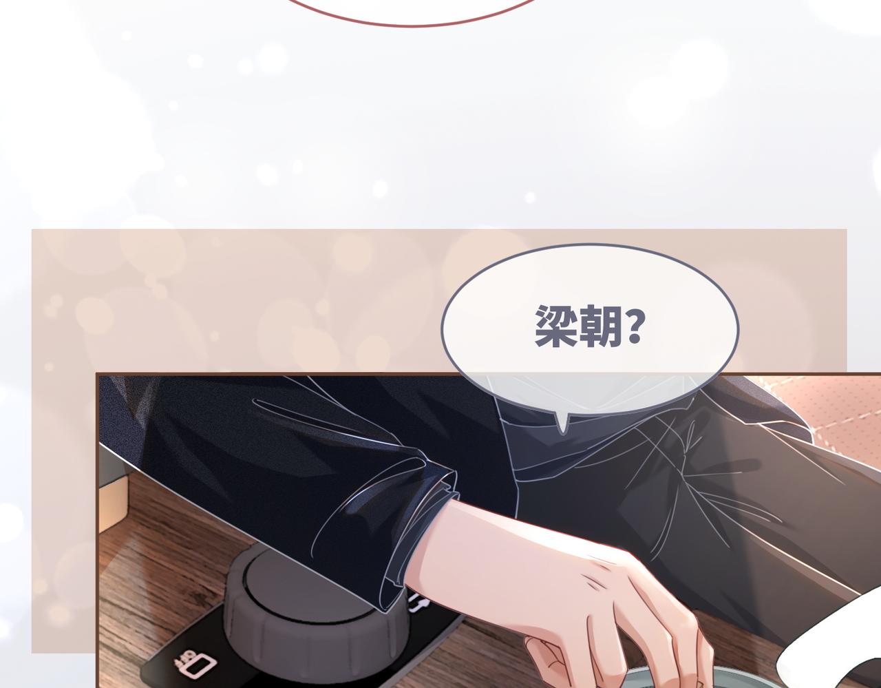 第88话 强强互撩44