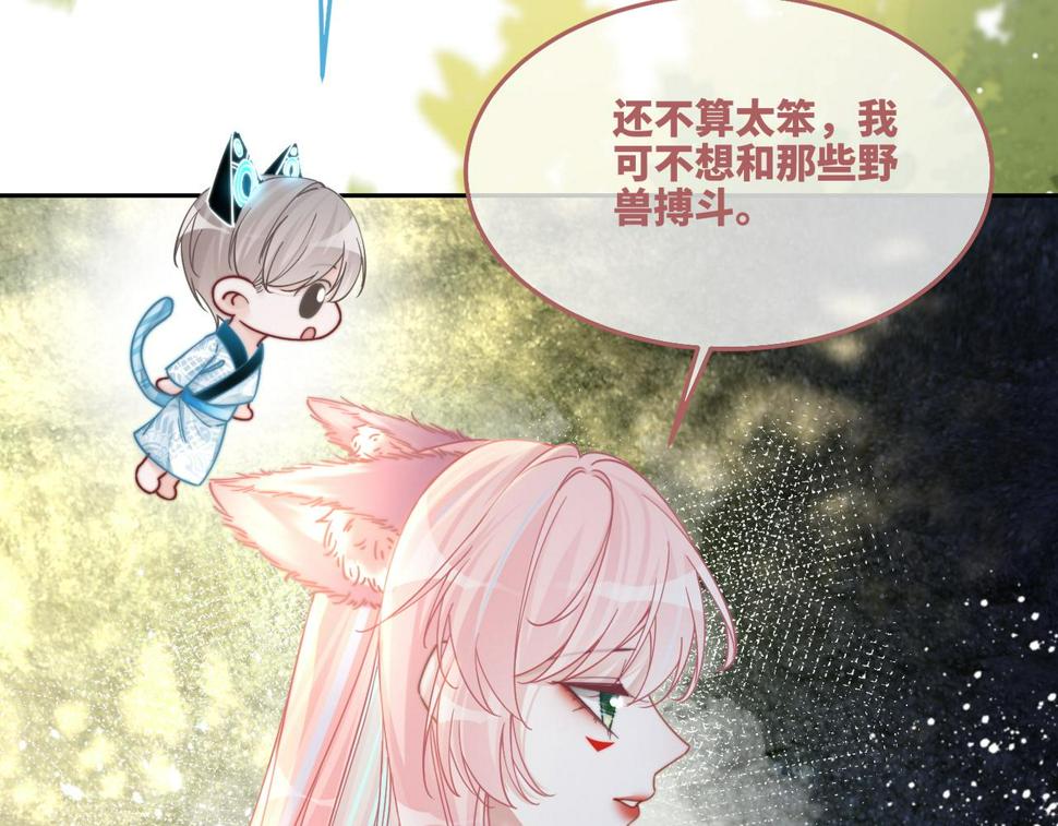 第159话 神秘洞穴47