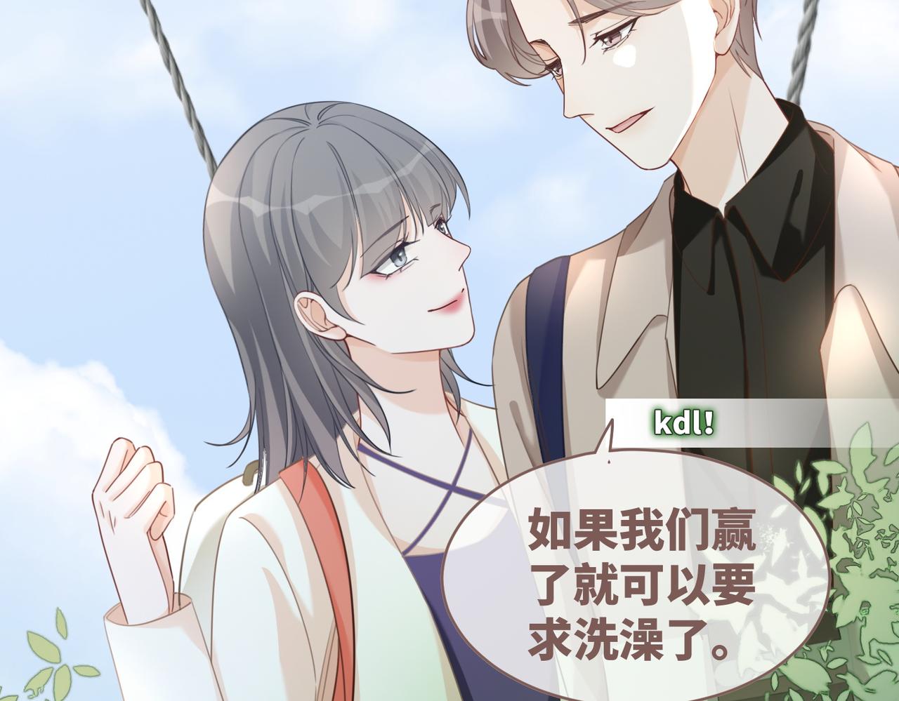 第94话 整蛊渣男白莲80