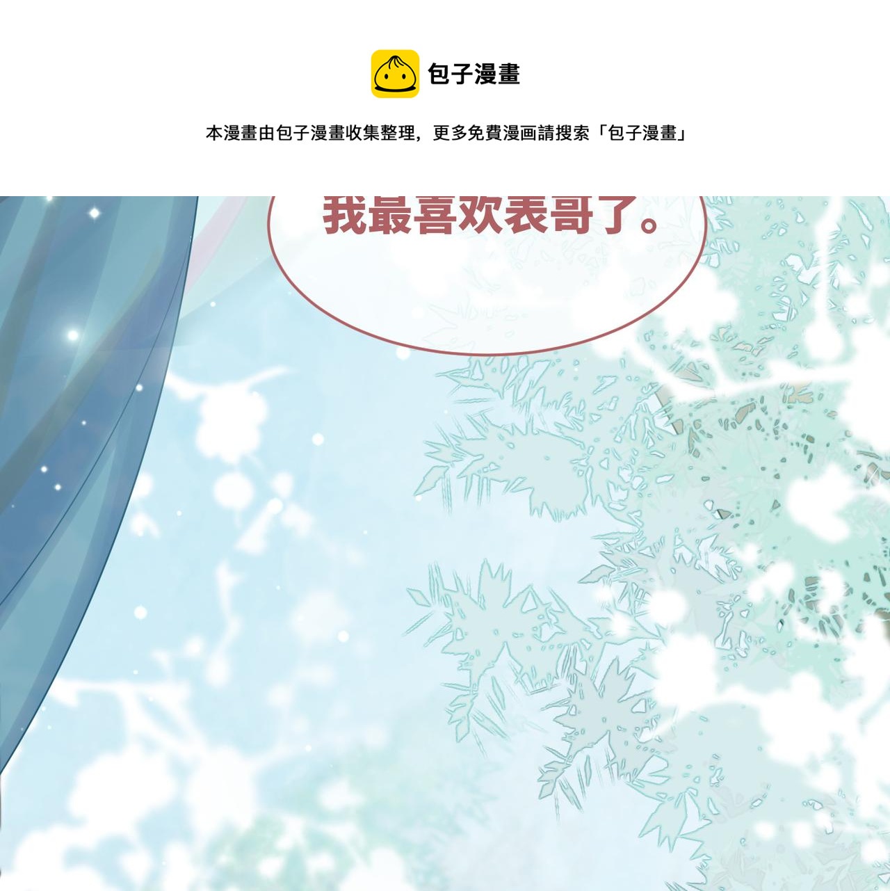 第70话 付出真心48