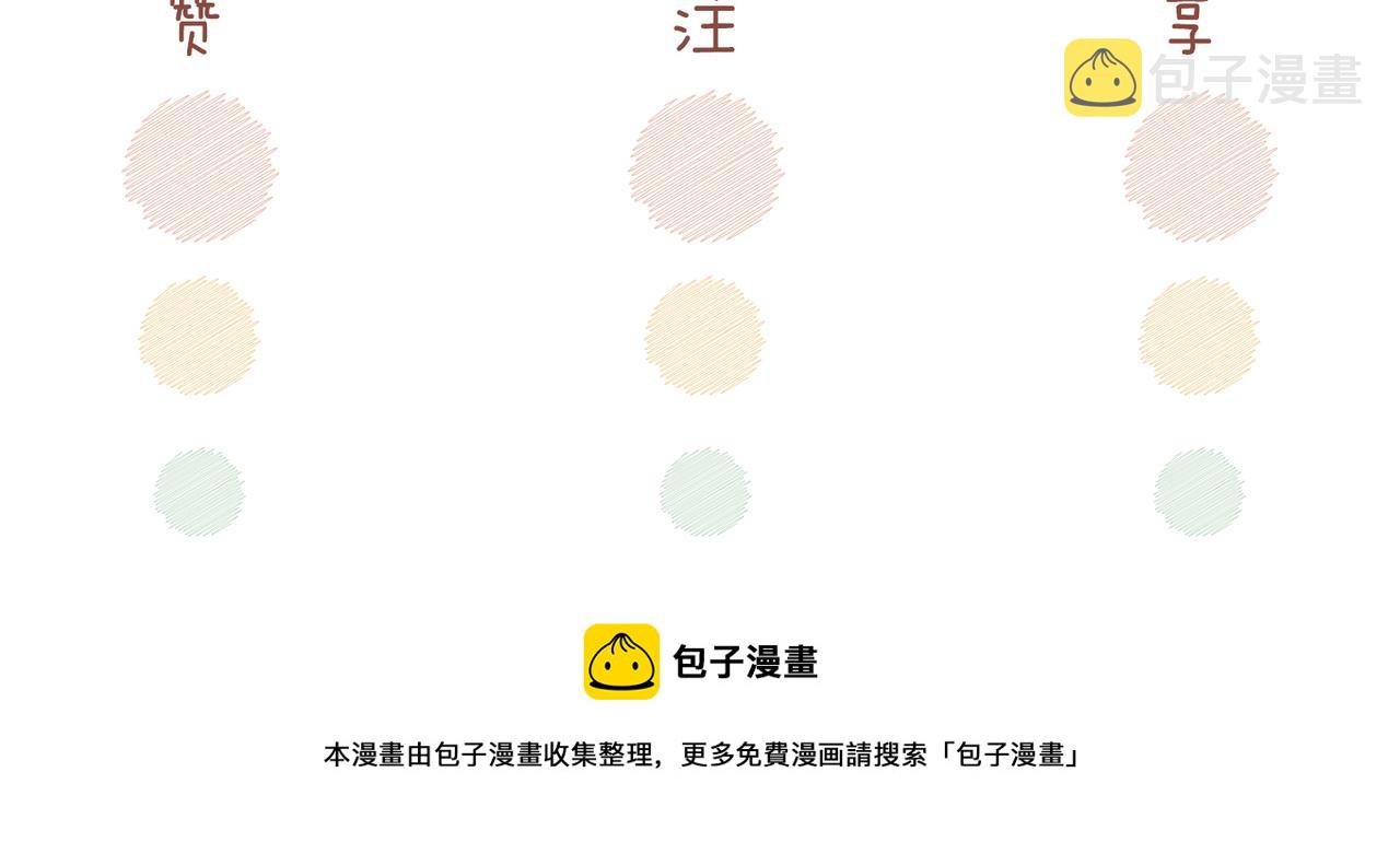 第141话 人设崩塌？132