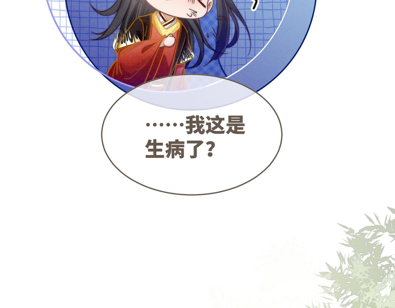 第136话 师尊他后悔了？18