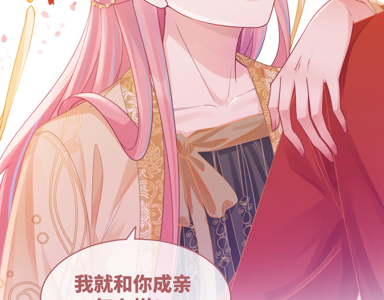 第71话 我们结婚75