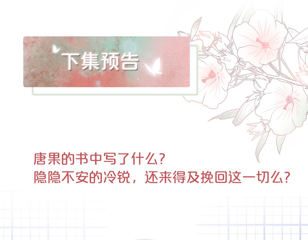 第24话 另类宠妻？95