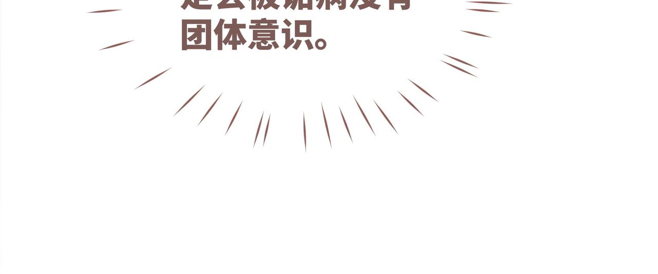 第94话 整蛊渣男白莲68