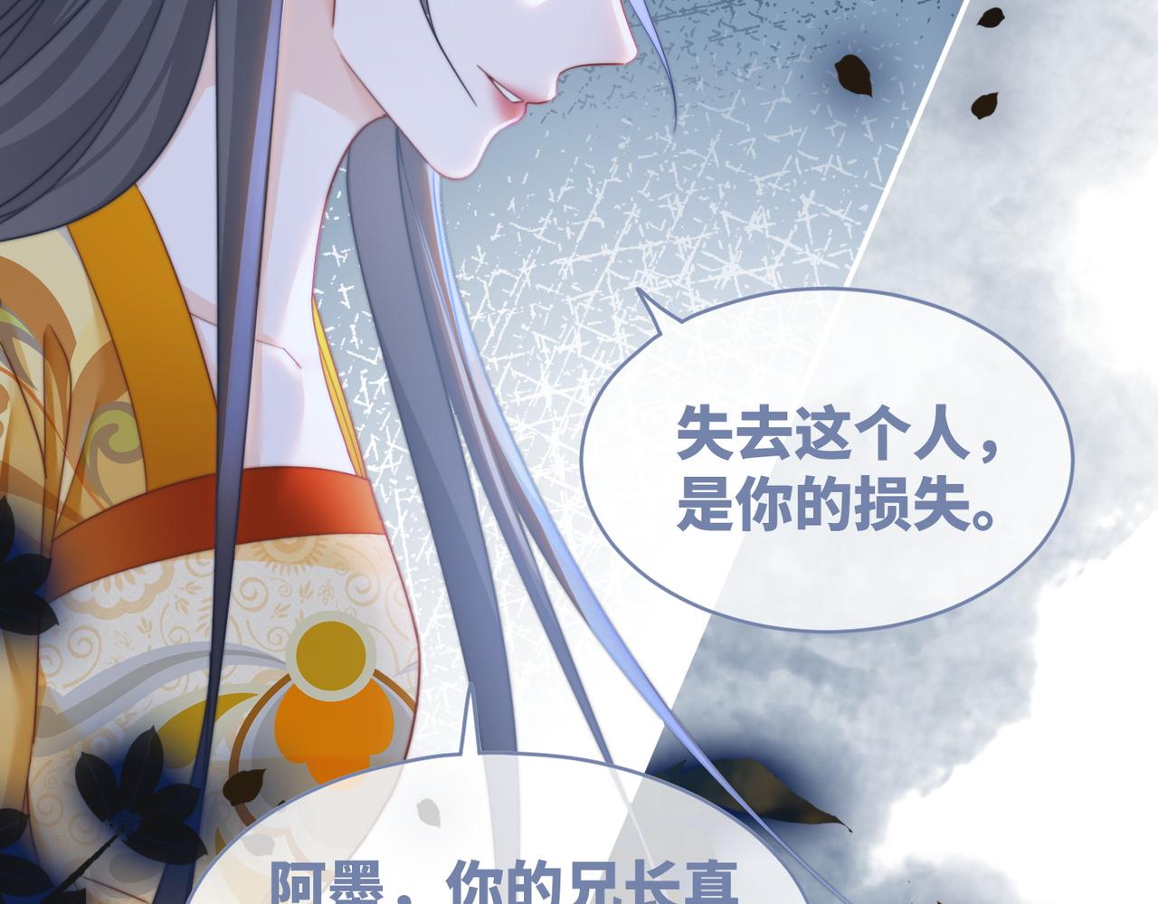 第130话 妖女祸国22