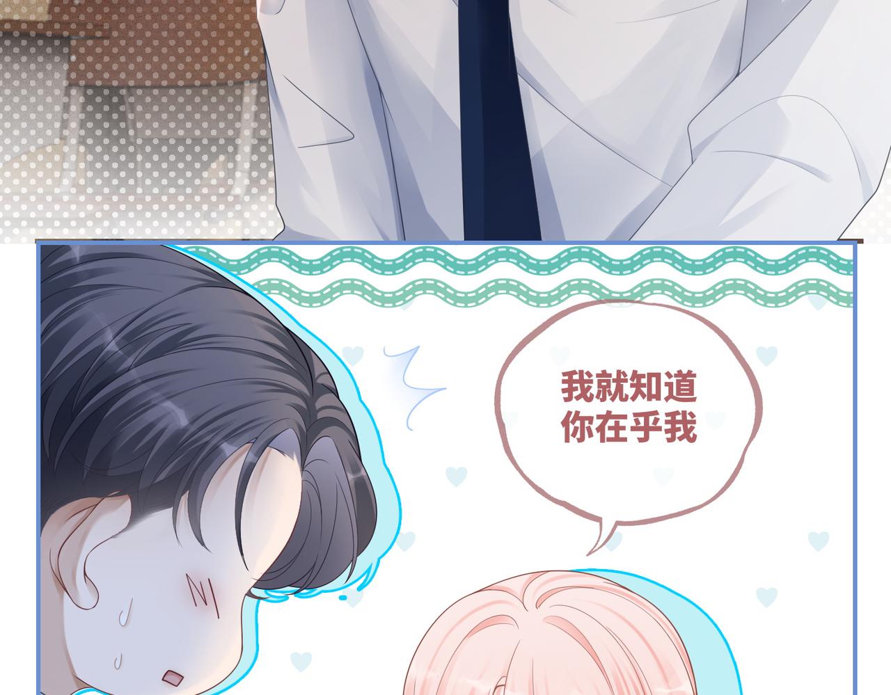 第76话 偷瞄43