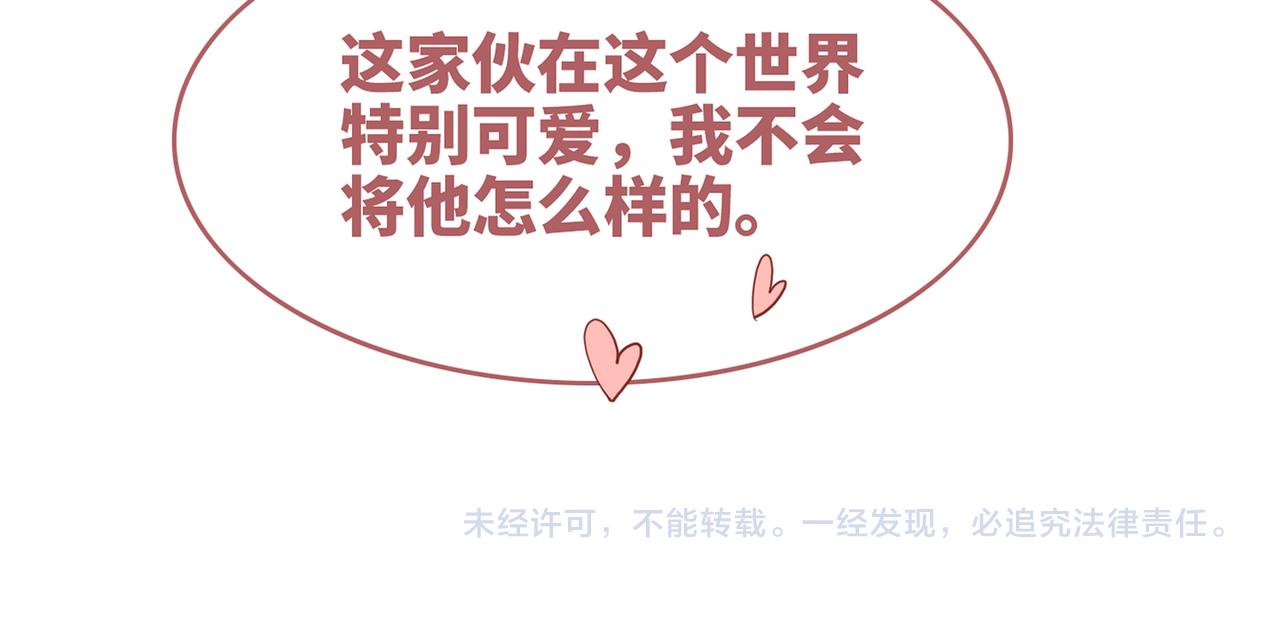 第151话 撩人第一课126