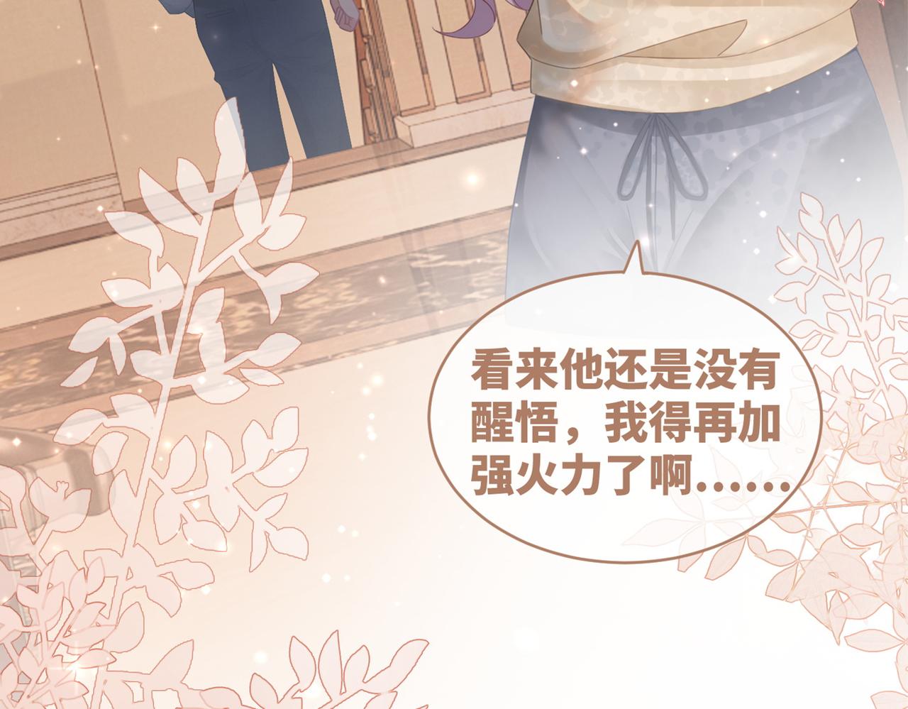 第35话 宠妹狂魔113