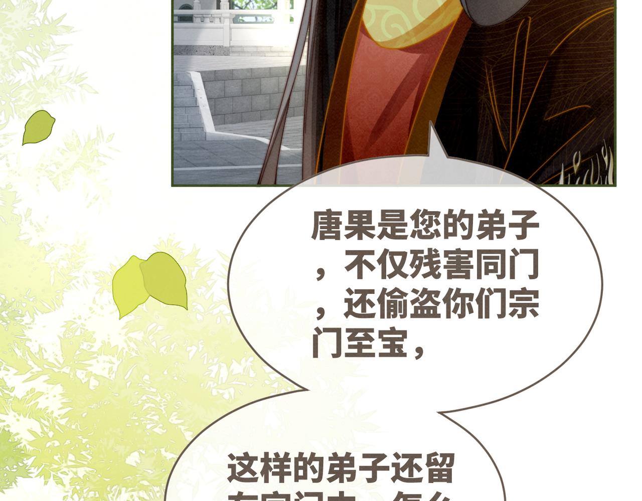 第133话 最后的复仇98