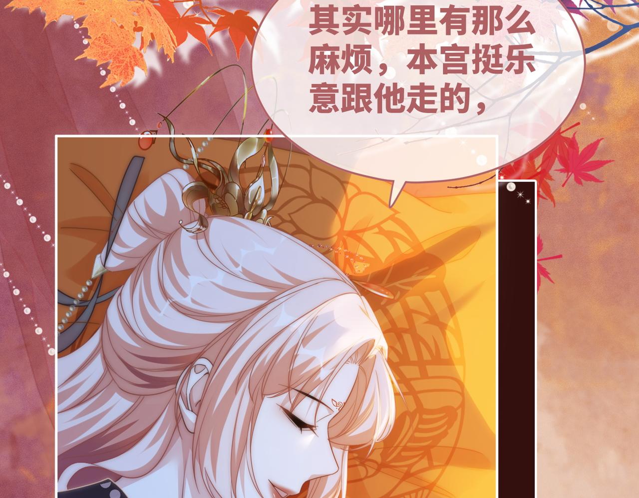 第109话追爱大作战19