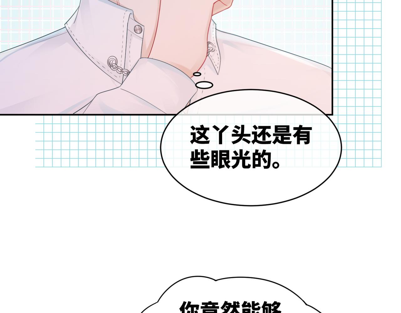 第31话 想靠近的冲动36