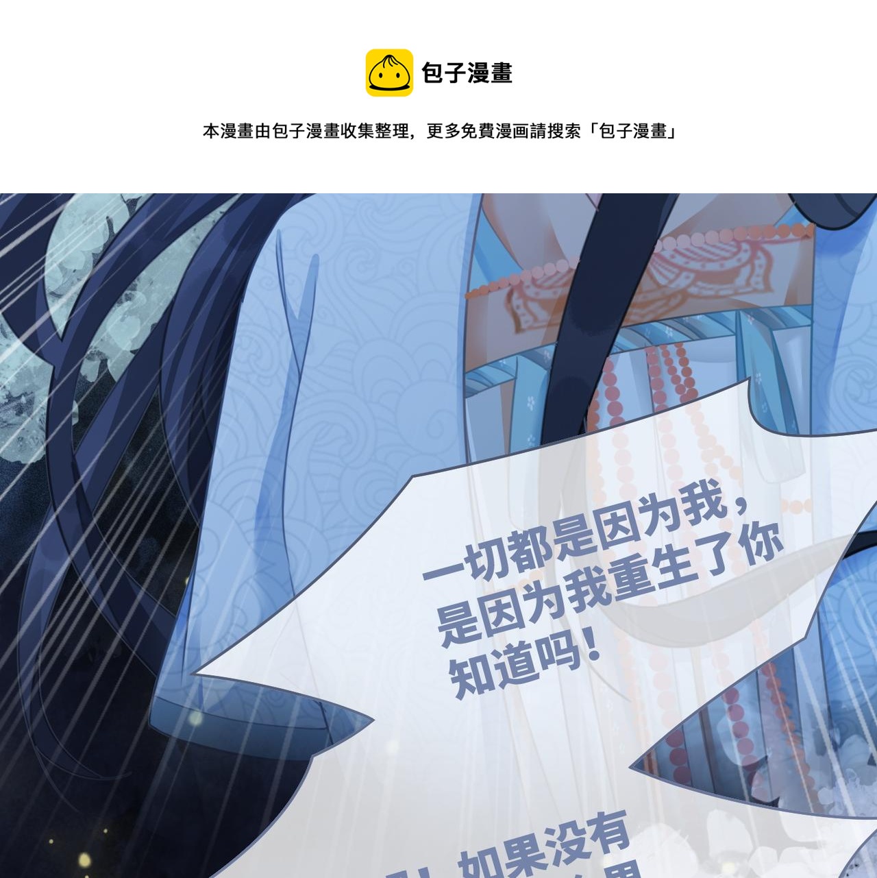 第70话 付出真心112
