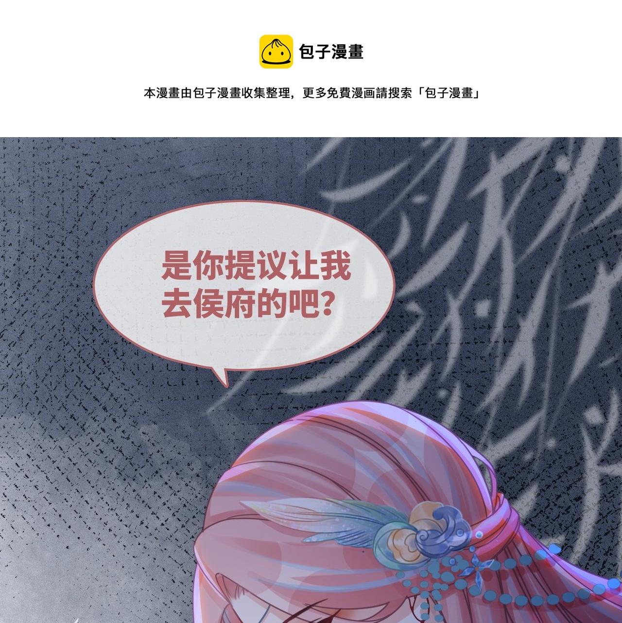 第66话 忠犬王爷的宠爱4